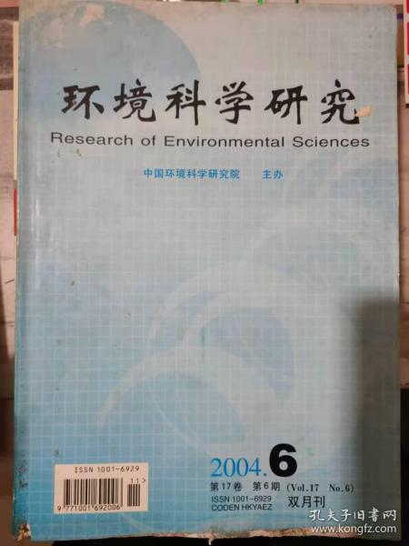 從孔夫子舊書(shū)網(wǎng)探秘 書(shū)癡書(shū)迷的藏書(shū)樓與自然科學(xué)的傳承